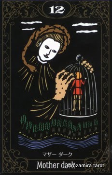 Jung Tarot (ユングタロット)